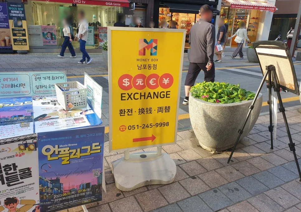 南浦洞の通りに置かれたMONEY BOX南浦店の看板
