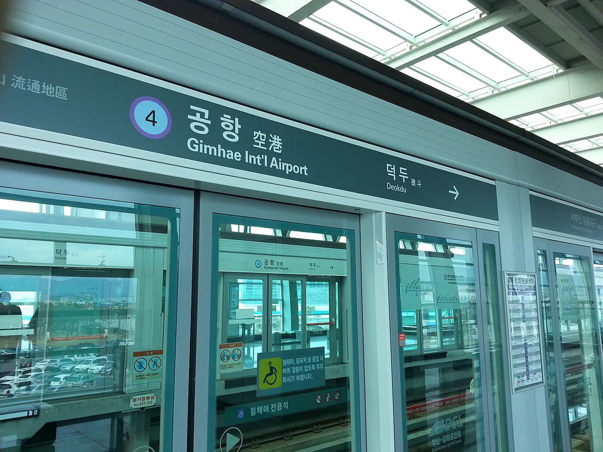 空港駅のホーム。4番の駅名票に「공항（空港）」とある