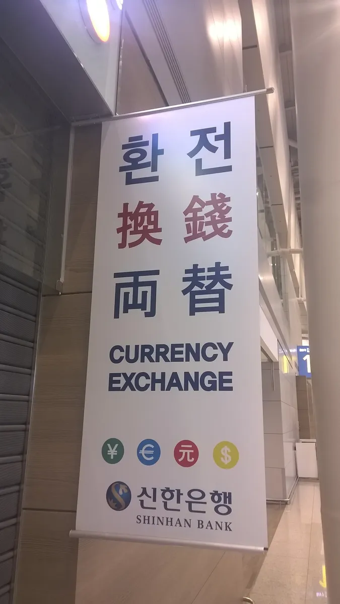 仁川空港にある新韓銀行の両替所の案内