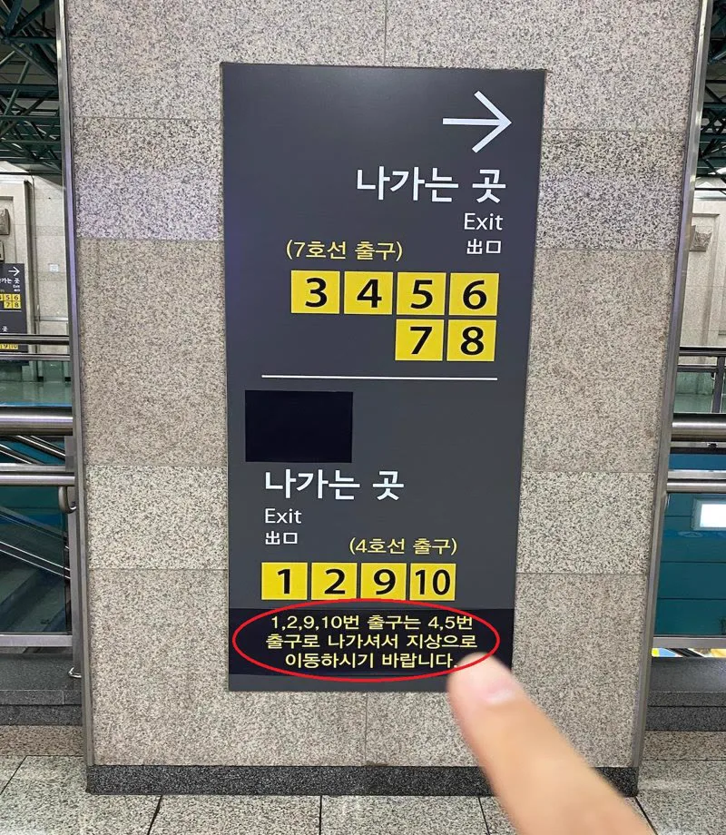 構内の柱の出口案内。「나가는 곳 Exit 出口」の下に、7号線の3〜8番出口と、4号線の1・2・9・10番出口が黄色の四角で書かれている