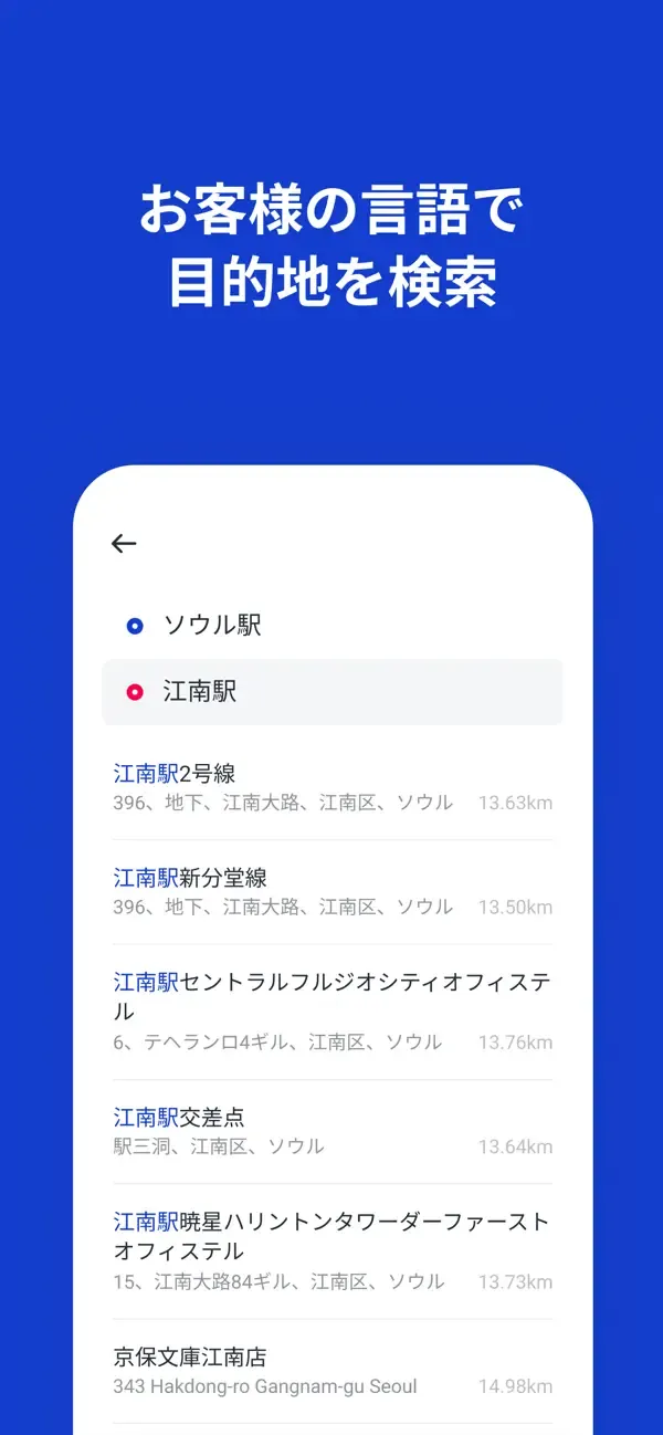 k.rideの画面。日本語で目的地を検索できる