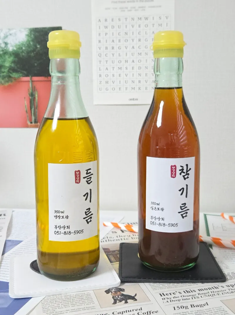 白いラベルに「참기름」「들기름」と書かれた2本の瓶