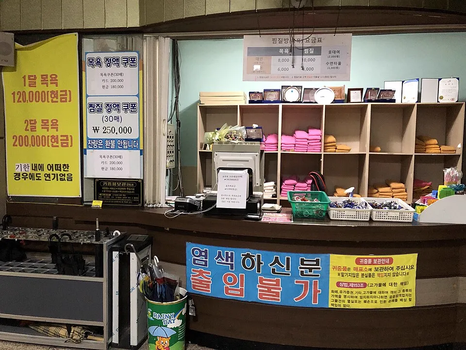 受付カウンターの奥にタオルや館内着が並ぶチムジルバン