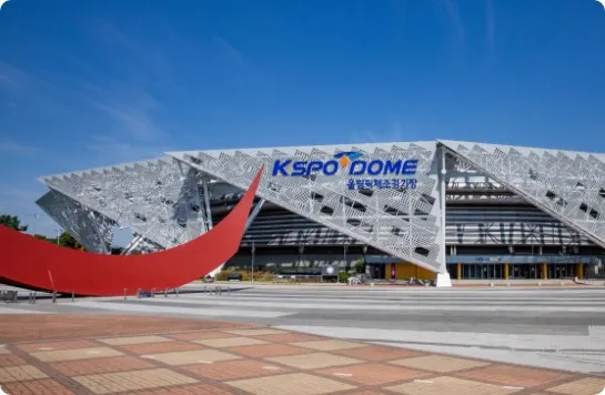 オリンピック公園のKSPO DOMEの外観