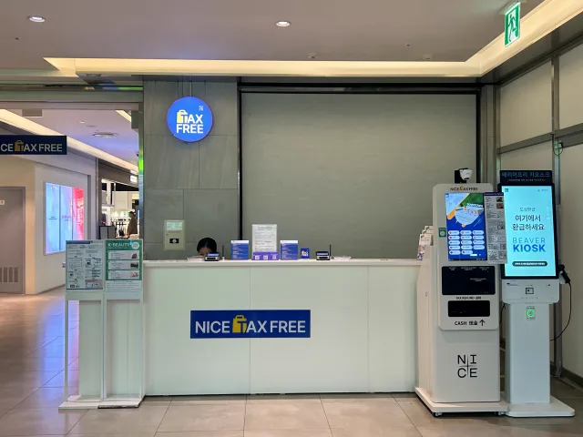 現代アウトレット東大門店のタックスリファンド窓口と端末