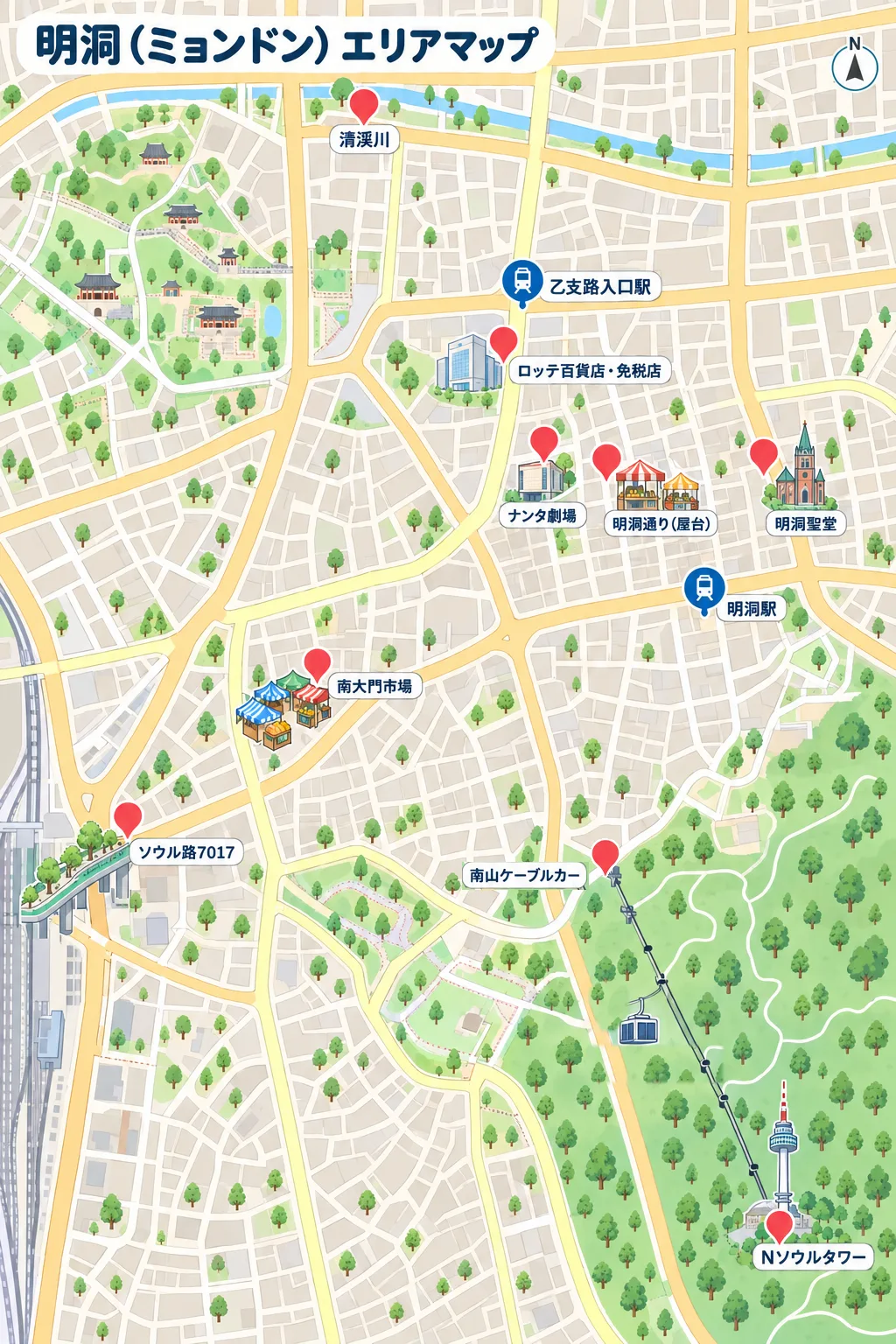 明洞のエリア地図。南の明洞駅と北の乙支路入口駅の間に明洞通り・ナンタ劇場・明洞聖堂、乙支路入口駅のそばにロッテ百貨店・免税店。西に南大門市場とソウル路7017、北に清渓川、南に南山ケーブルカーとNソウルタワー
