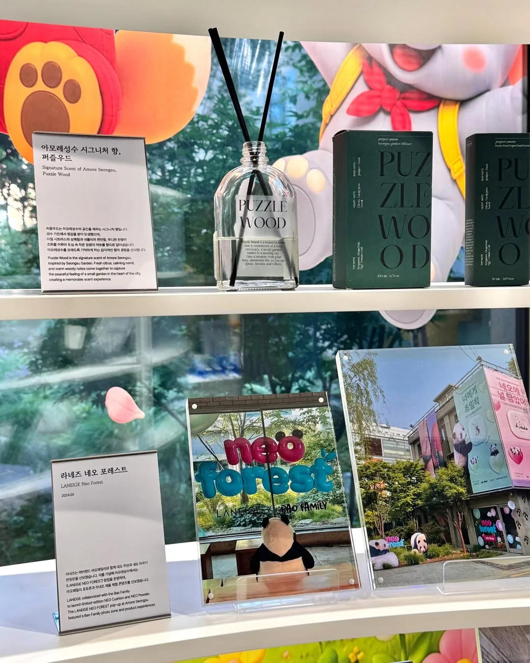 アモーレ聖水 — パズルウッドの香り展示