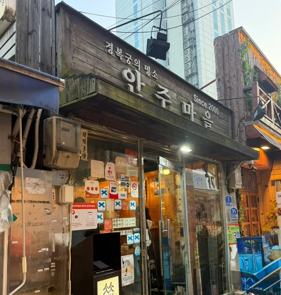 アンジュマウル — 灯りがともる木造の店先