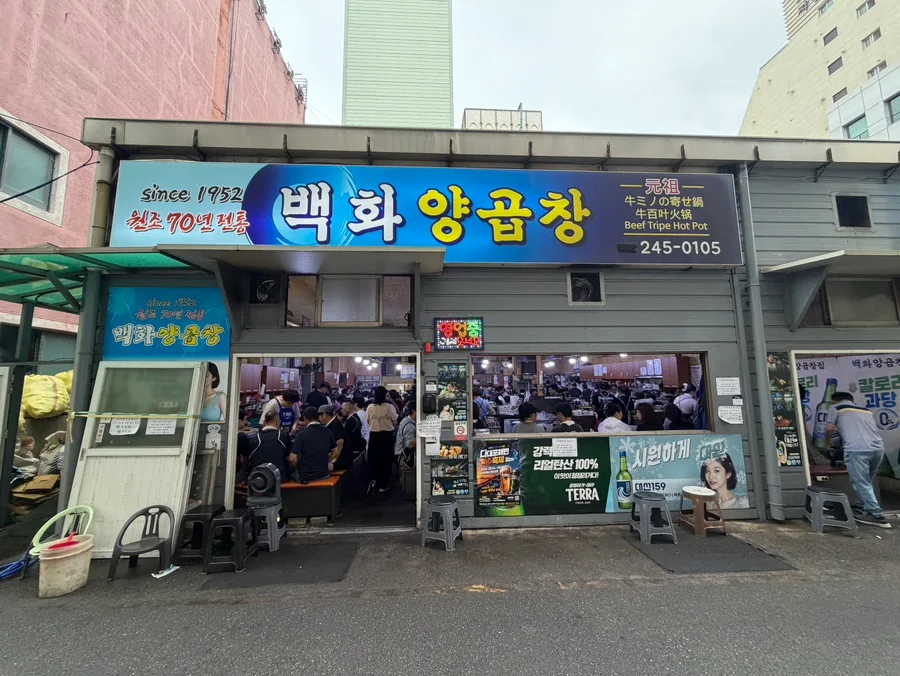 ペックァヤンコプチャン — 青い看板を掲げた店先