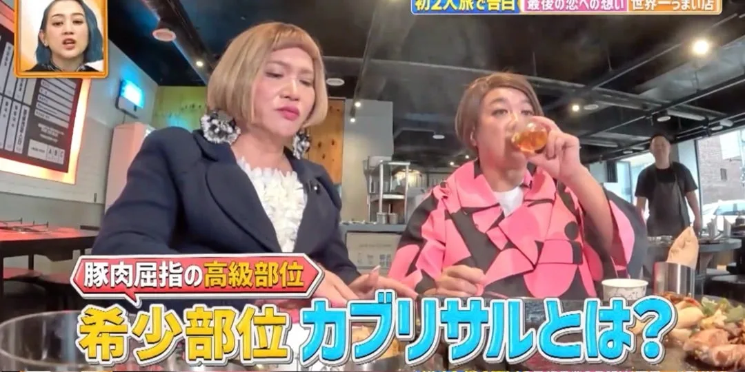テーブルを囲むIKKOさんと松尾さん(日本テレビ『世界頂グルメ』より)