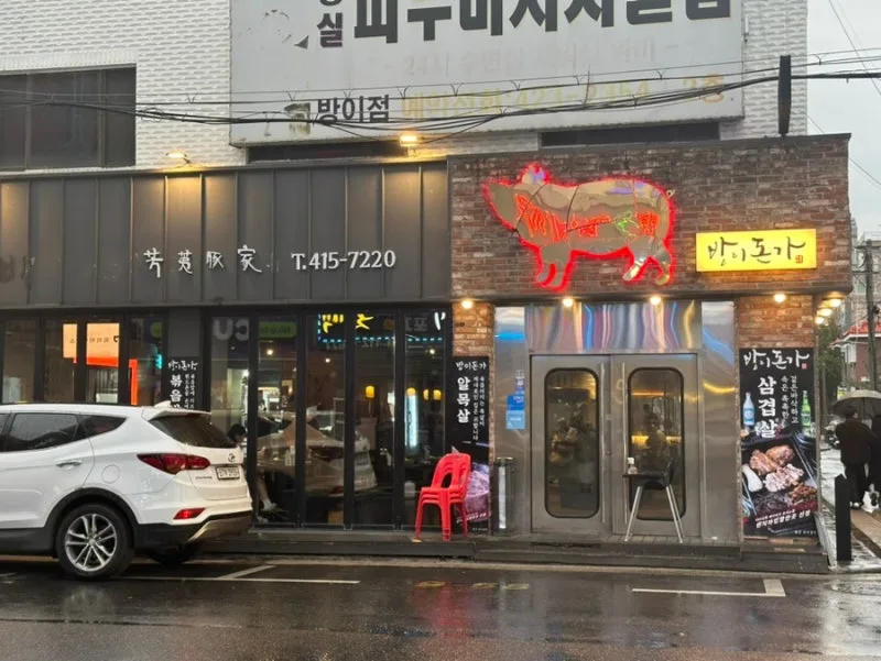 赤いネオンの豚が光る店構え