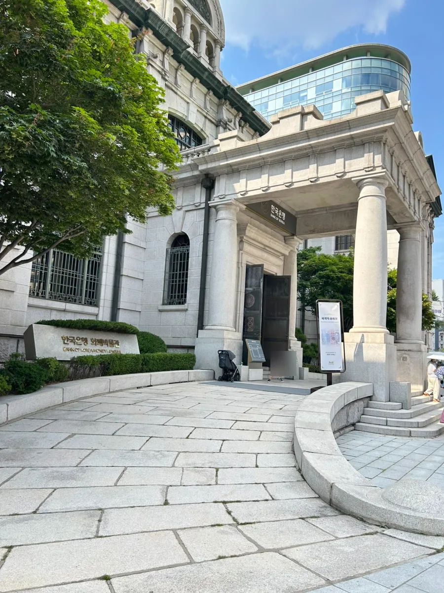 石柱の玄関と貨幣博物館の銘板