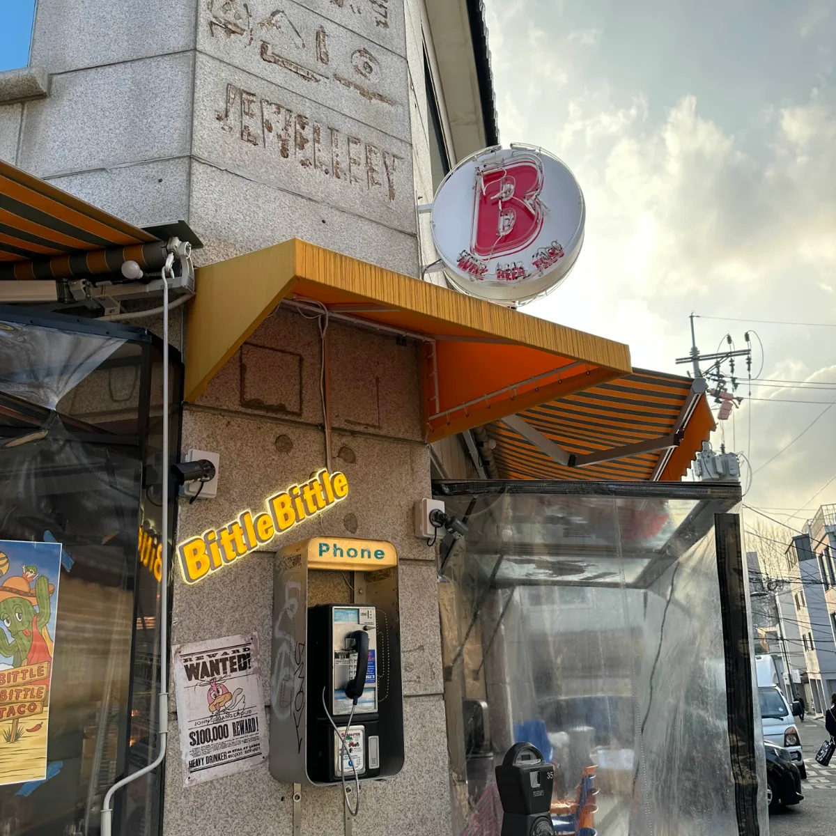 赤いB看板と黄色い公衆電話
