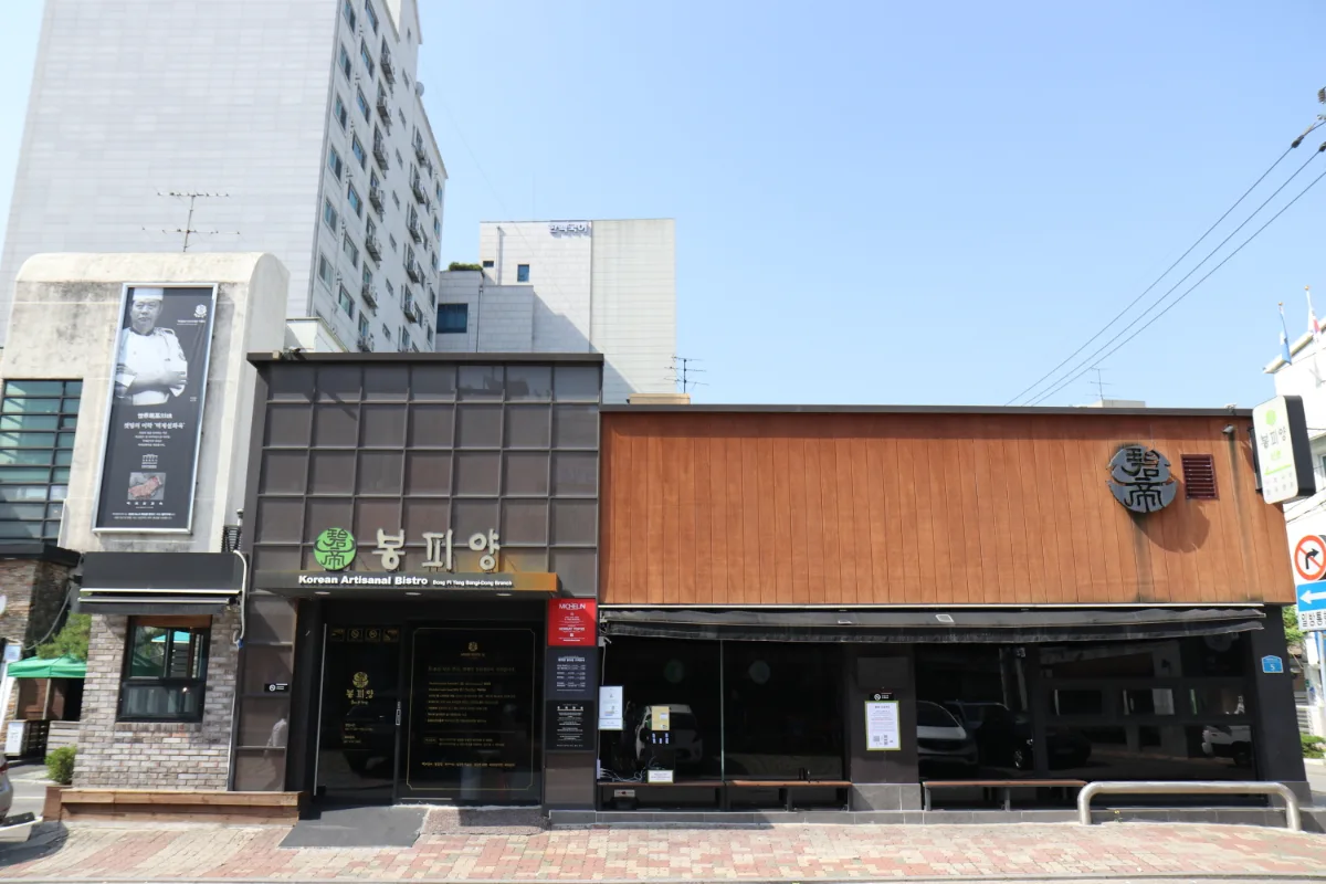 本平壌 芳荑本店 — 「봉피양」の看板がある店舗