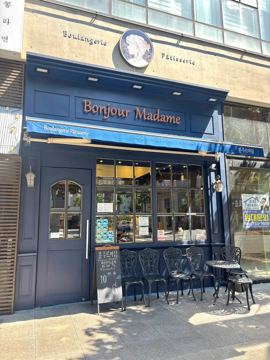 青い壁と店名看板の正面