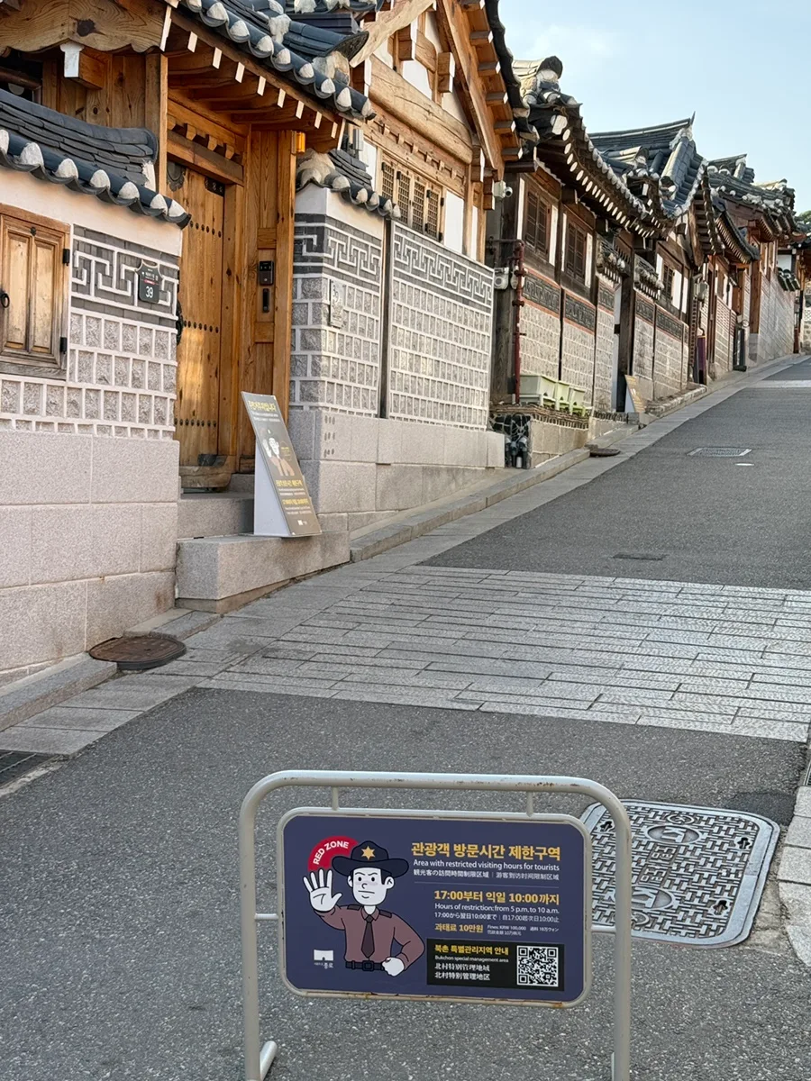 北村韓屋村 — 坂道に連なる北村の韓屋