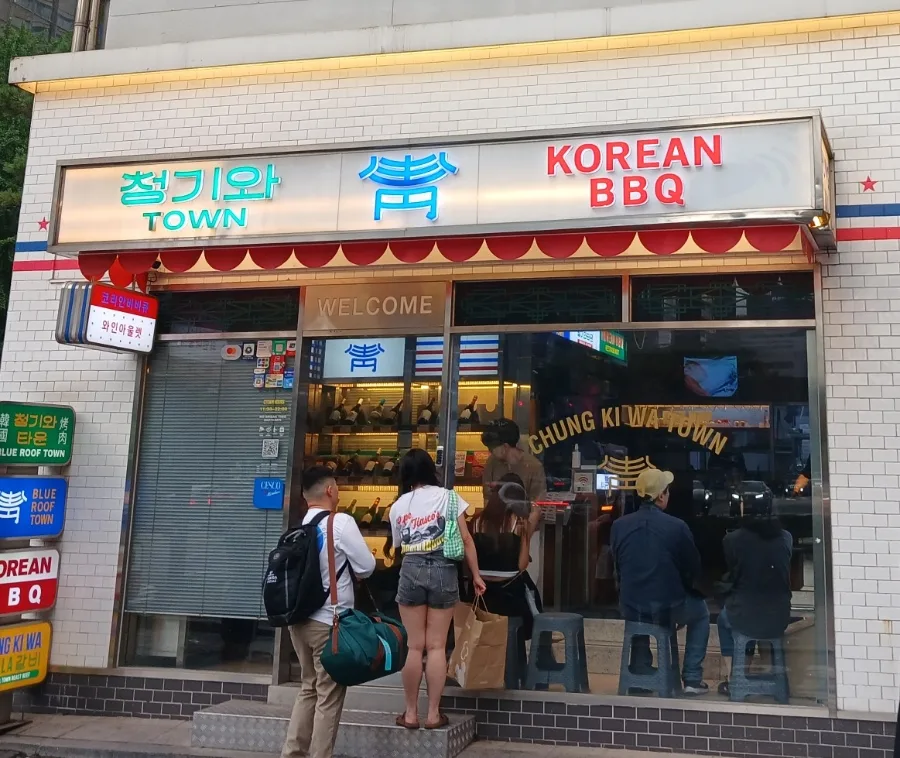チョンギワタウン 乙支路店 — チョンギワタウンの店構え