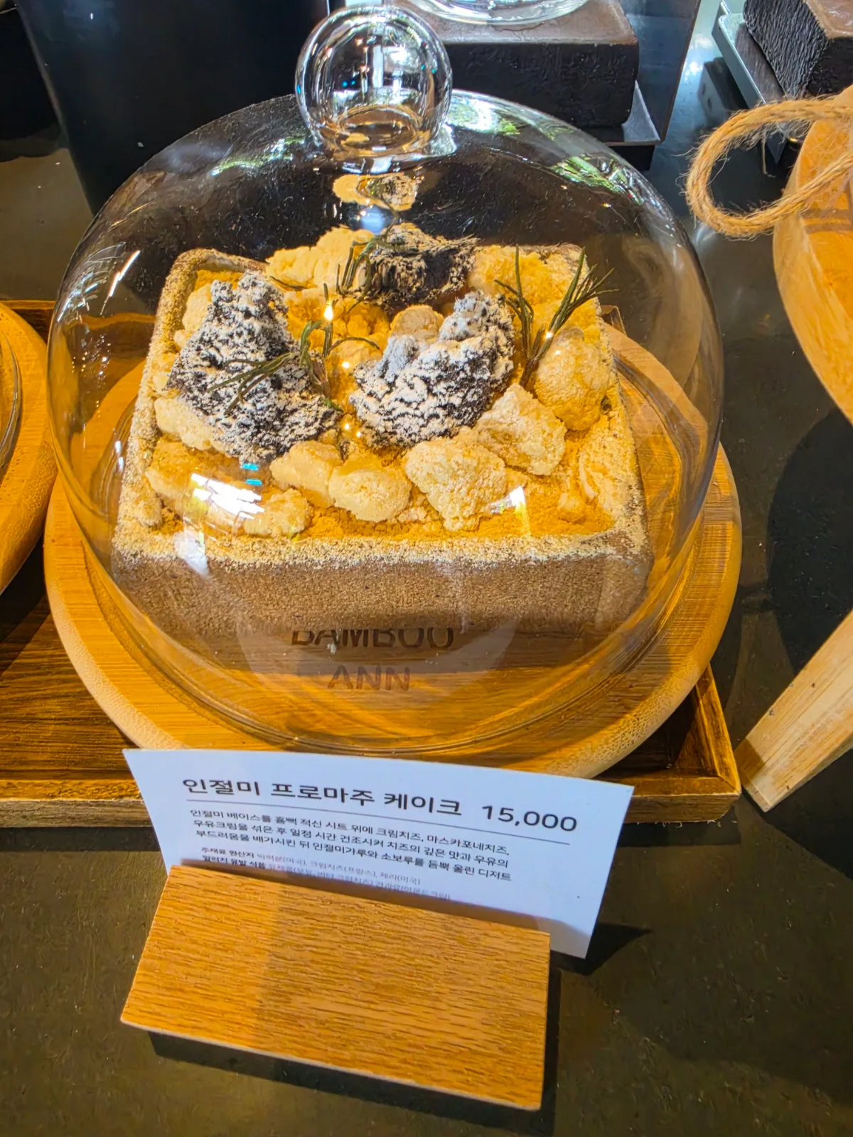 清水堂 慶州店 — きな粉をまとったケーキ