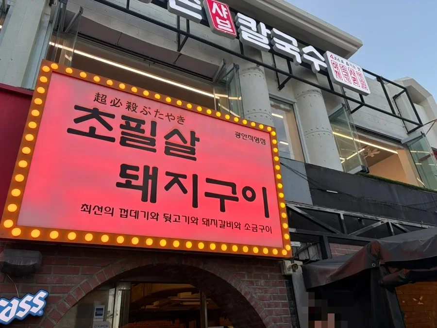 赤い看板が目印の広安店の店先
