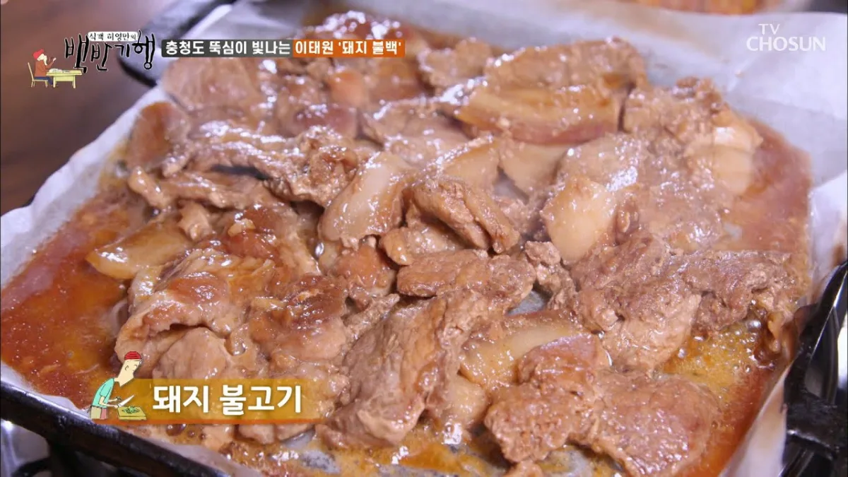番組で紹介された豚プルコギ（TV朝鮮『食客ホ・ヨンマンのペクパン紀行』より）