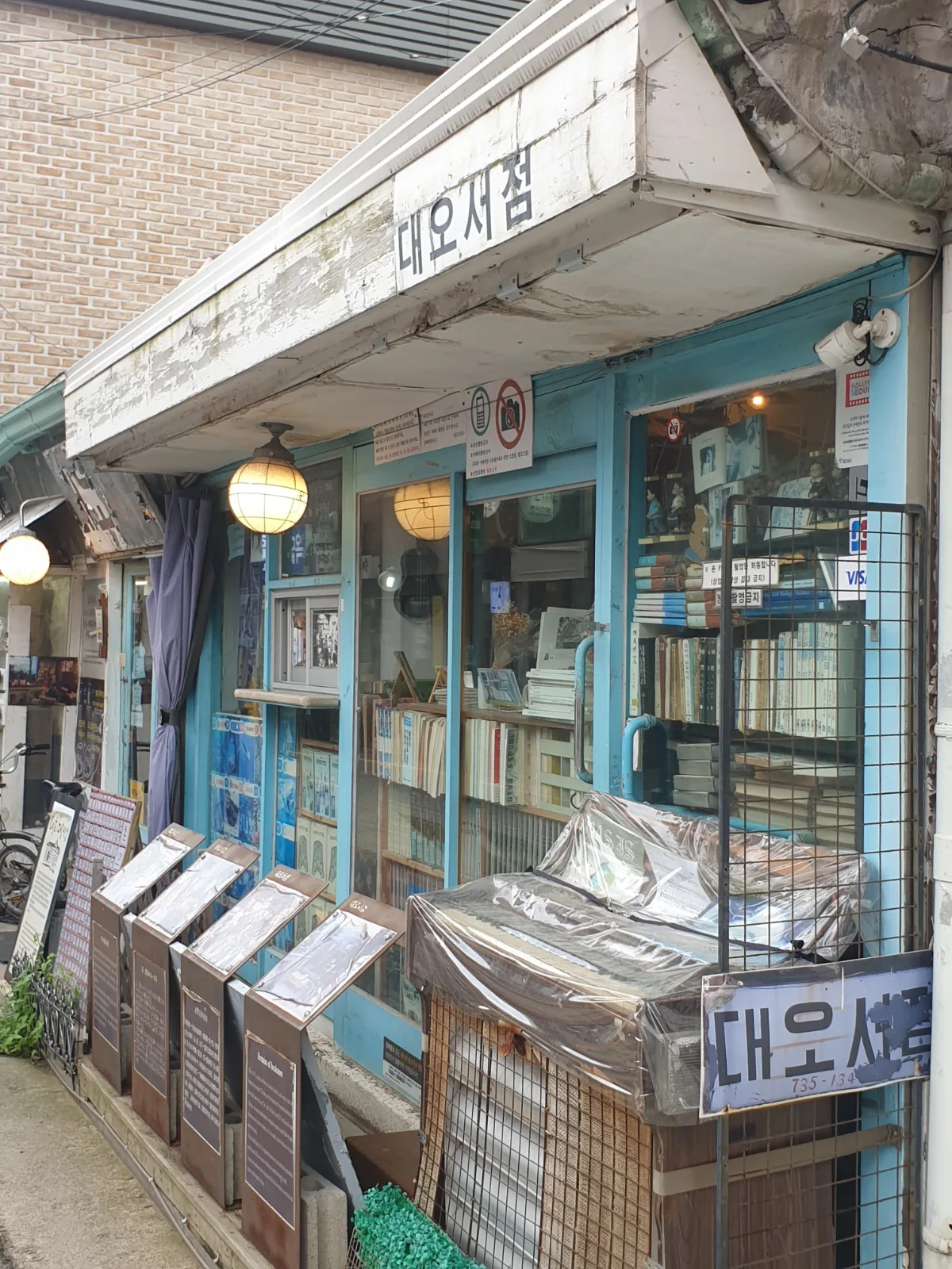 本が並ぶ青い木枠の店先