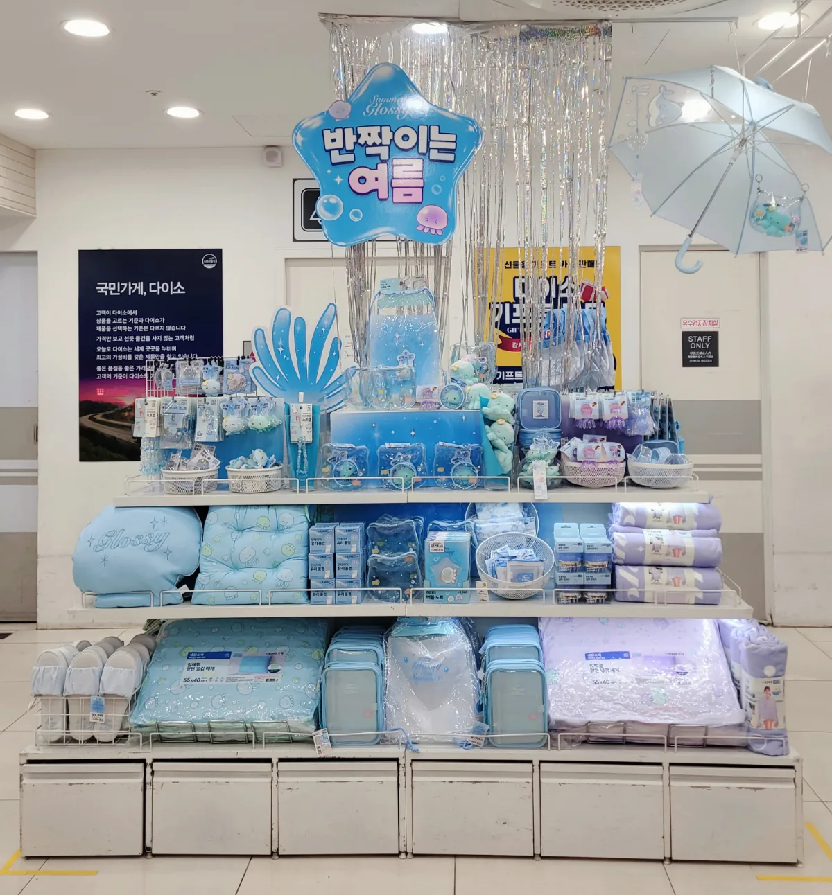 ダイソー 明洞駅店 — 青い海月柄の夏雑貨売場