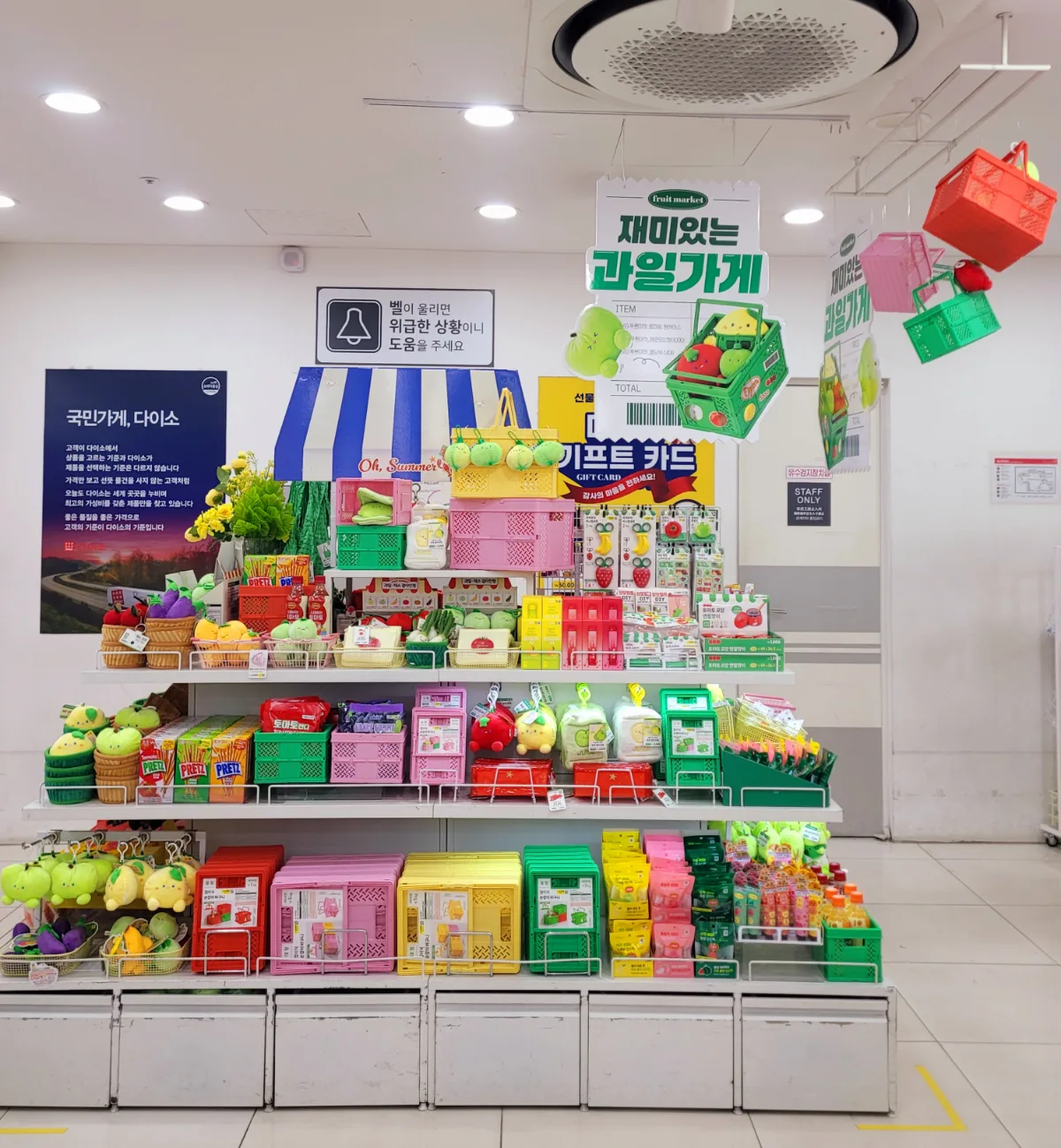 ダイソー 明洞駅店