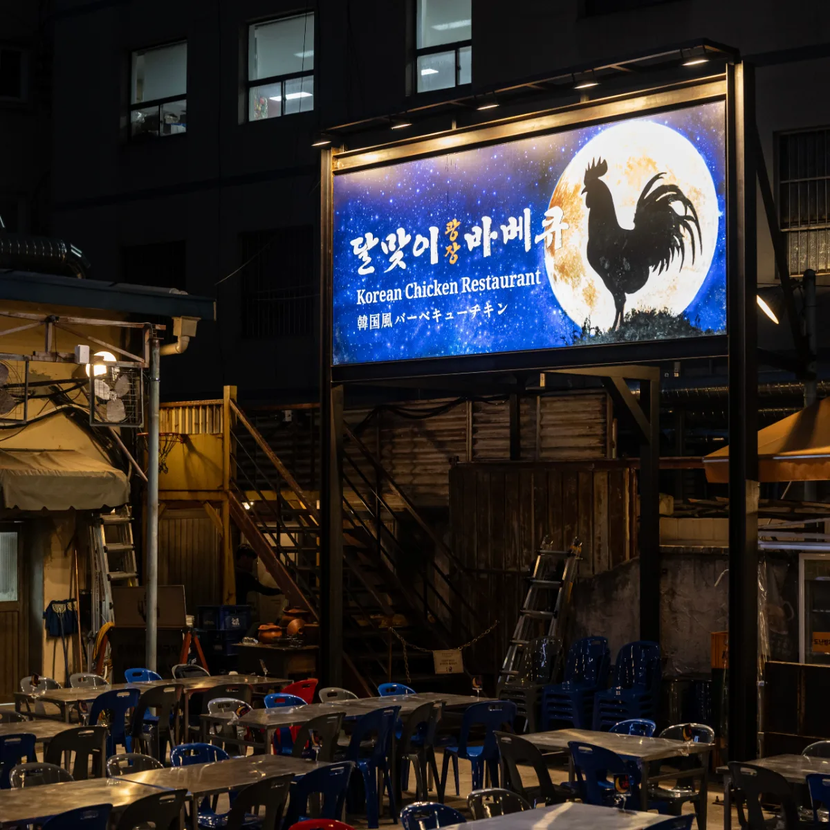 満月と鶏のシルエット看板