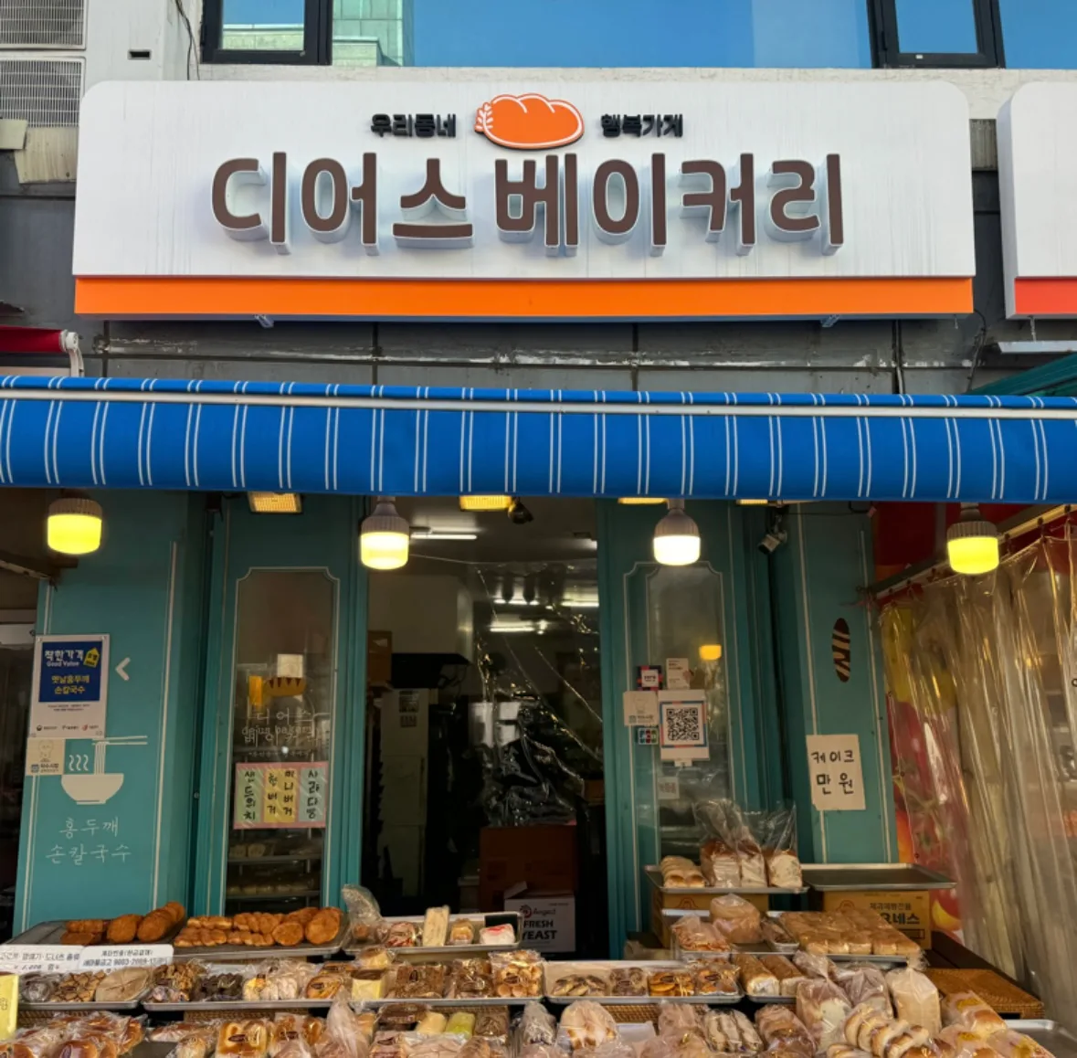 ディアスベーカリー 新堂店 — 青いひさしと店名看板