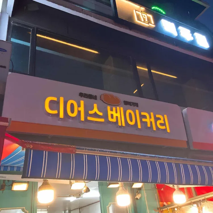 灯りがともる店名看板