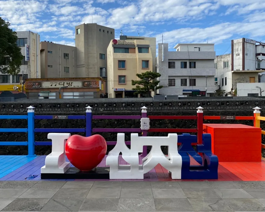 城壁前のカラフルな済州文字