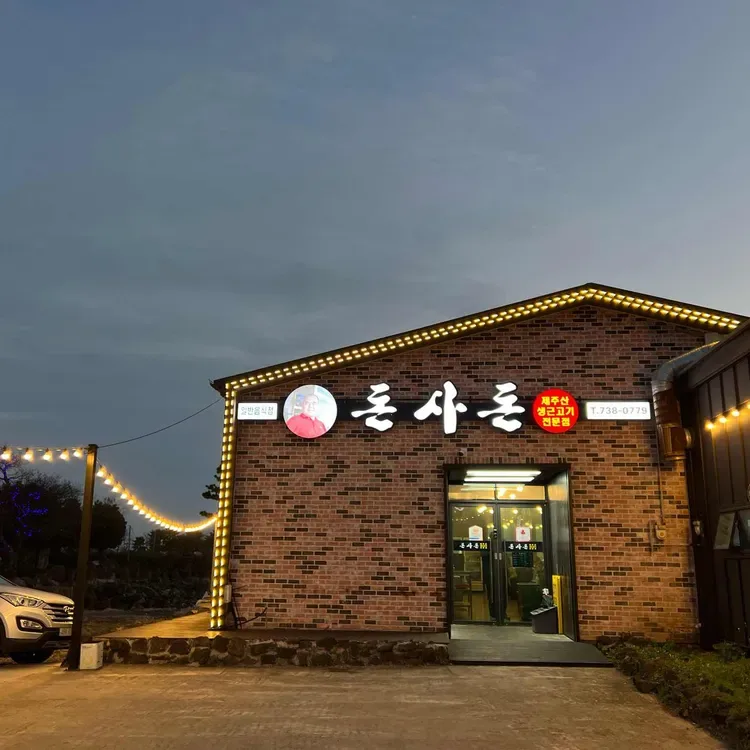 灯りに縁取られた煉瓦の店