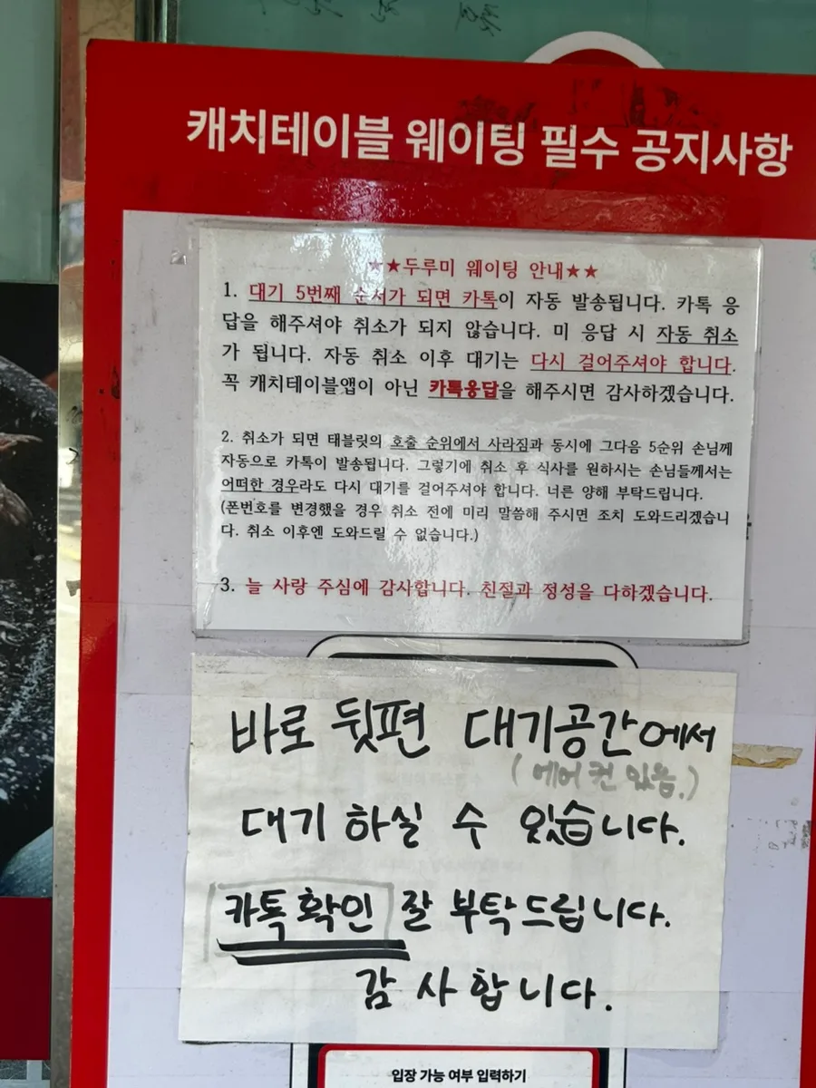 店頭に掲示された順番待ち案内