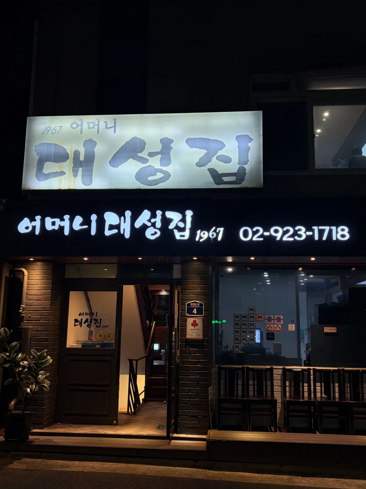 灯りがともる店先と看板