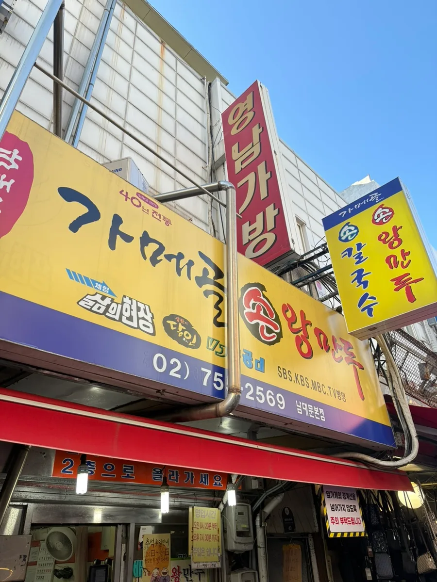 青空に映える黄色い店看板