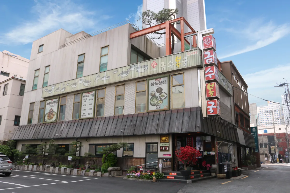 クムスボックッ 本店 — 青空の下のふぐ料理店