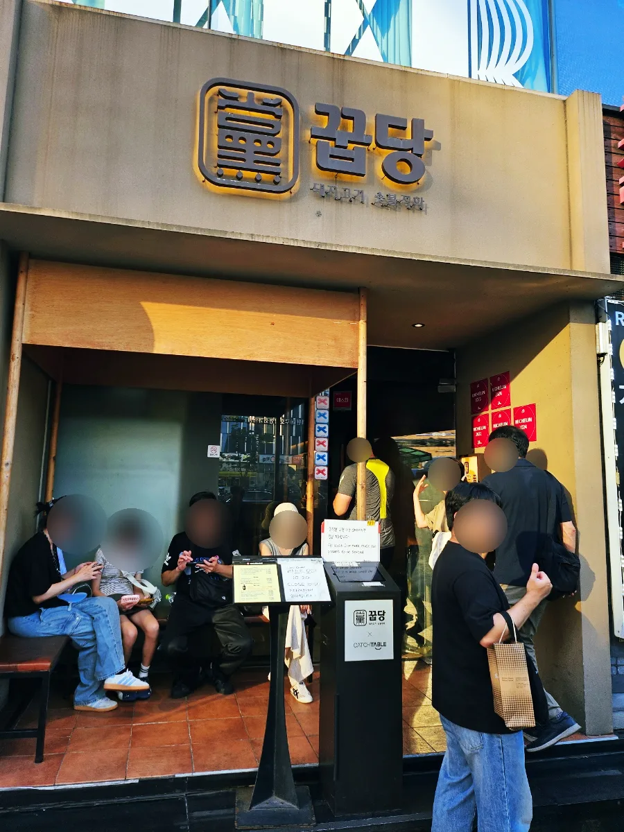 クッタン 新沙店 — 「꿉당」の看板と店先の行列