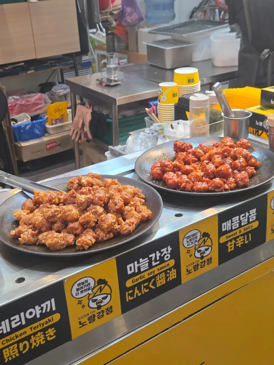 国際市場 — 二種類のたれ付き唐揚げ