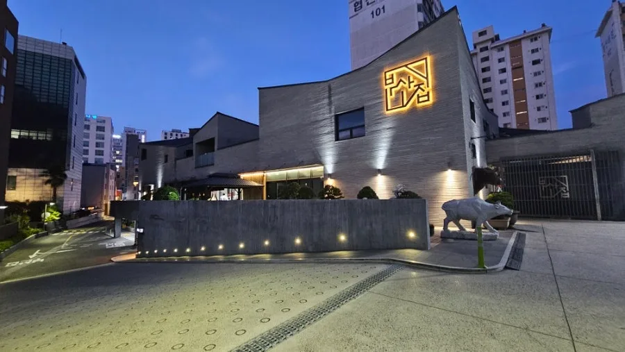 彦陽プルコギ釜山チプ — 夜の彦陽プルコギ釜山チプの外観