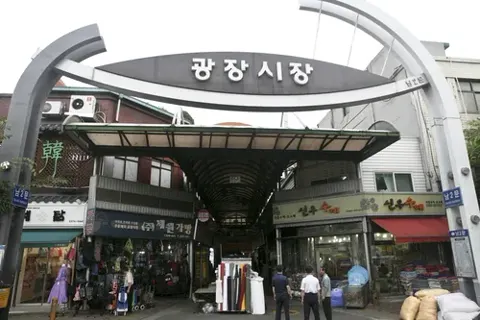 広蔵市場