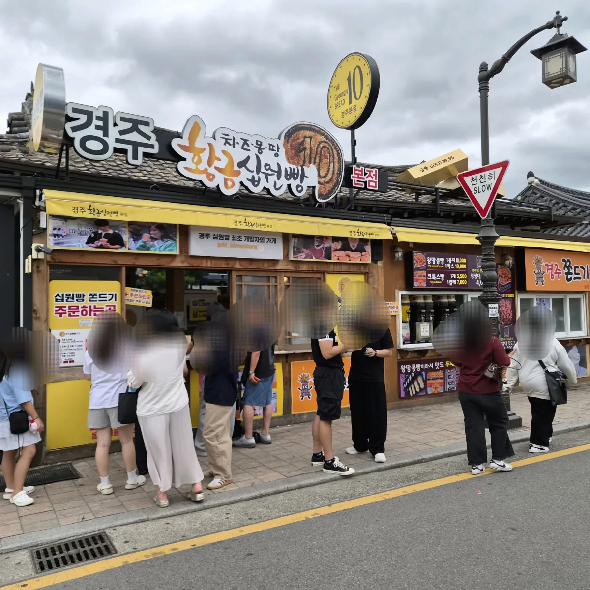 慶州黄金10ウォンパン 本店 — 黄色い看板が目印の店先