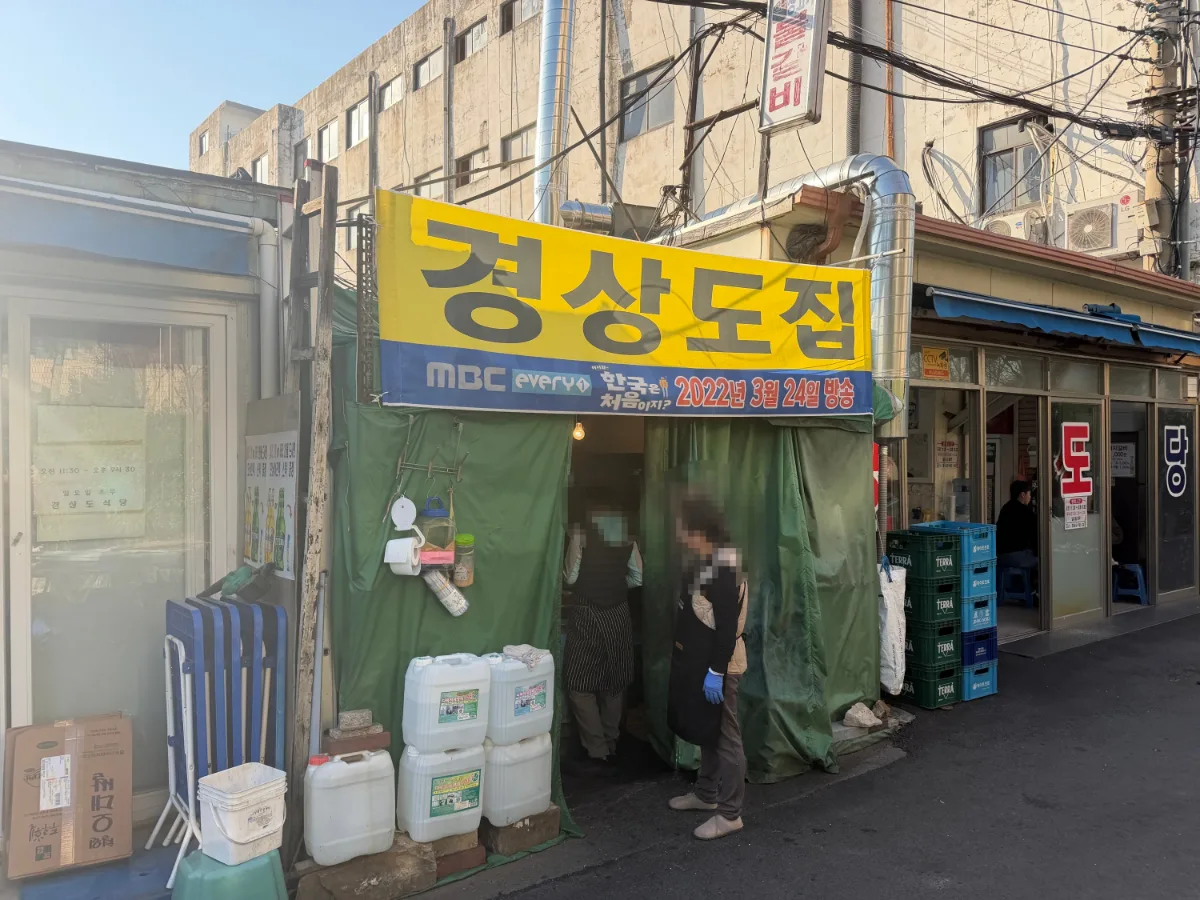 キョンサンドチッ — 黄色い看板のキョンサンドチッ