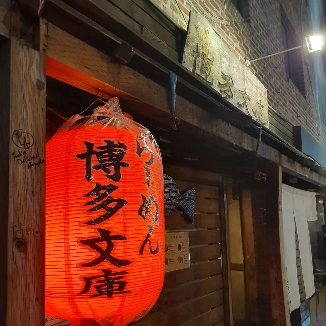 博多文庫 — 赤提灯と博多文庫の軒先
