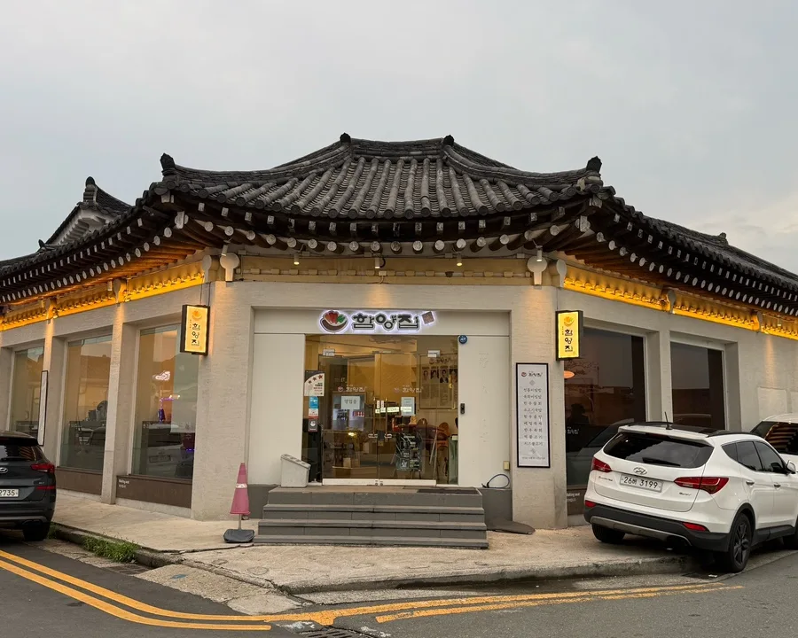 咸陽チッ 皇理団店 — 瓦屋根と咸陽チッの入口