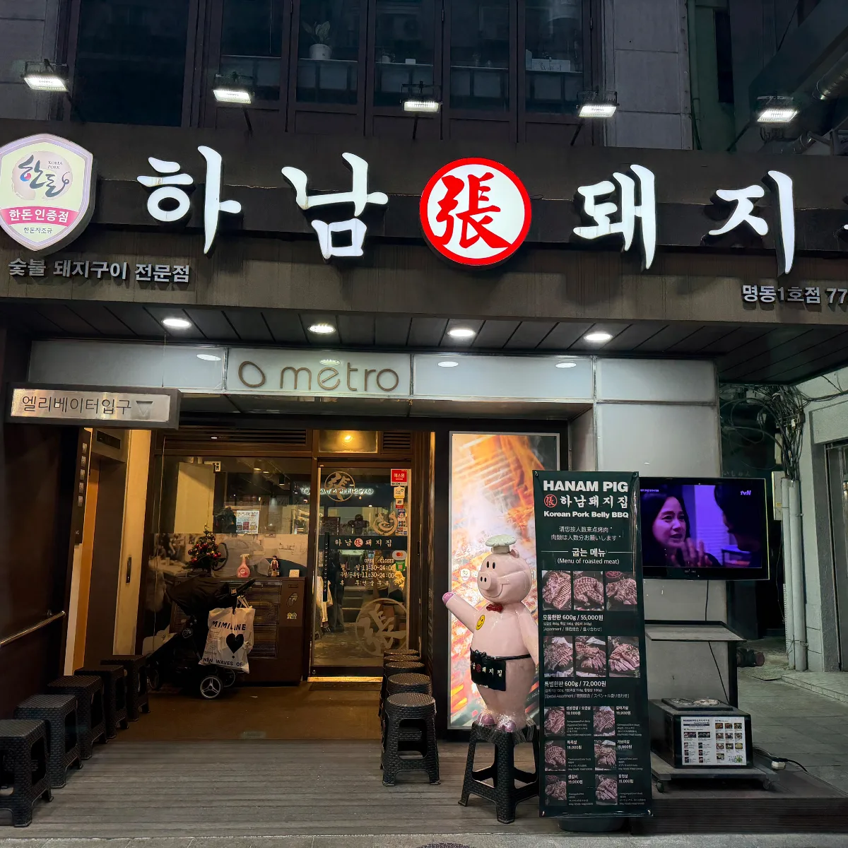 河南テジチッ 明洞1号店 — 看板が見える明洞1号店の入口