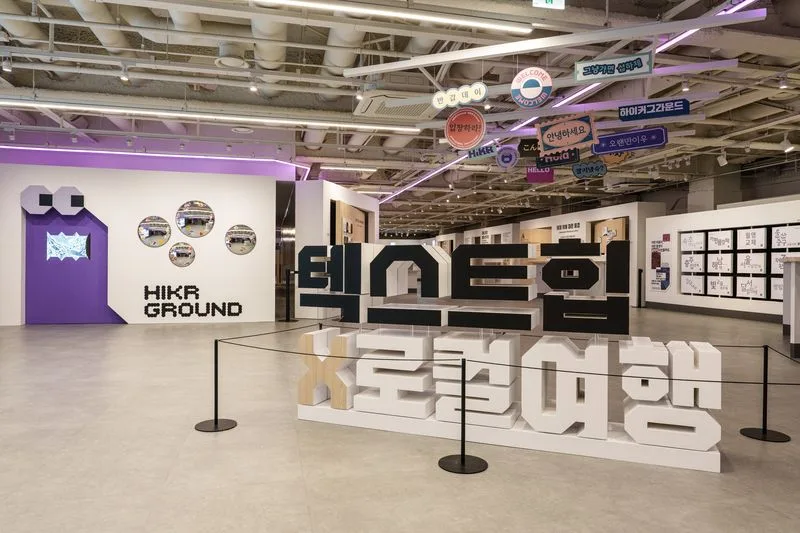 HiKR GROUND — 施設名を配した展示ホール