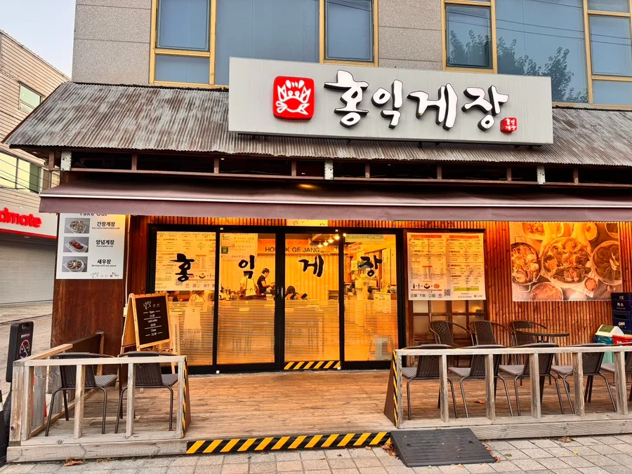 弘益ケジャン 弘大本店 — 弘益ケジャン弘大本店の店先