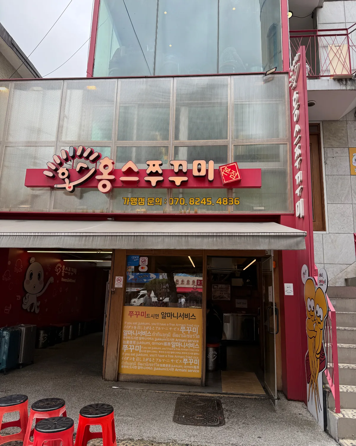 看板の下にある店の入口