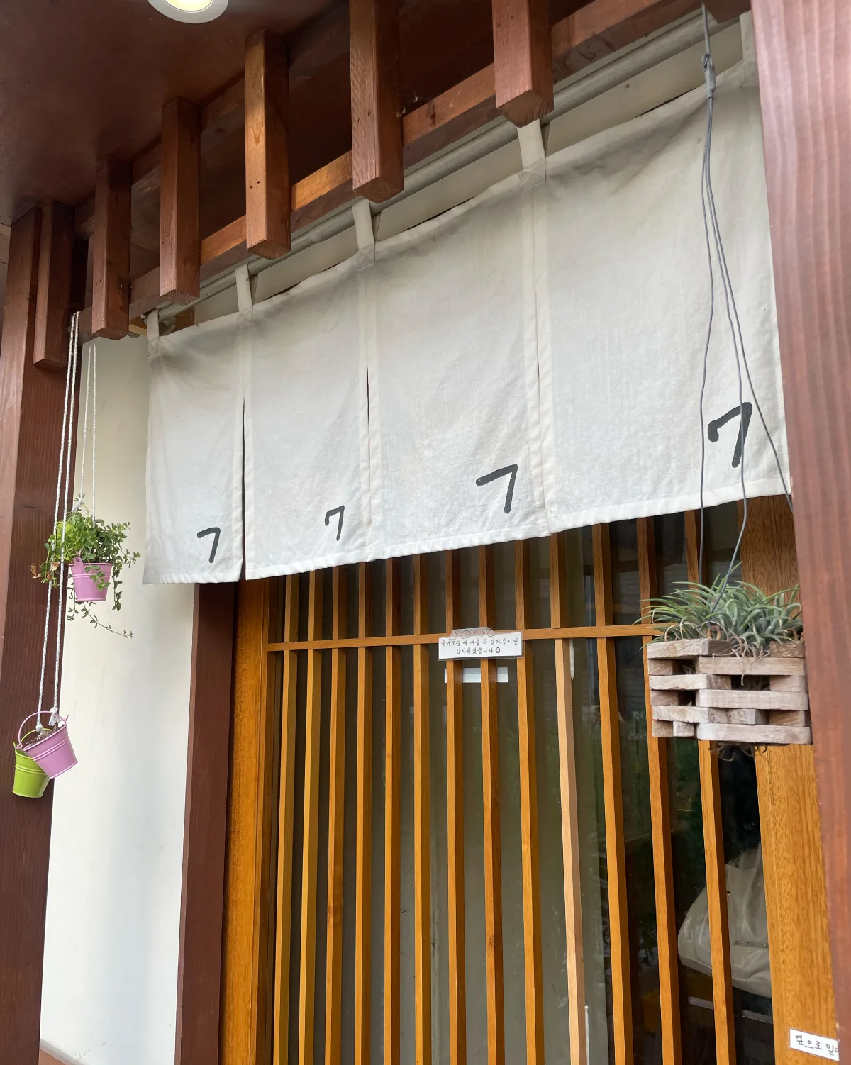 フワフワ — 白いのれんと木格子戸