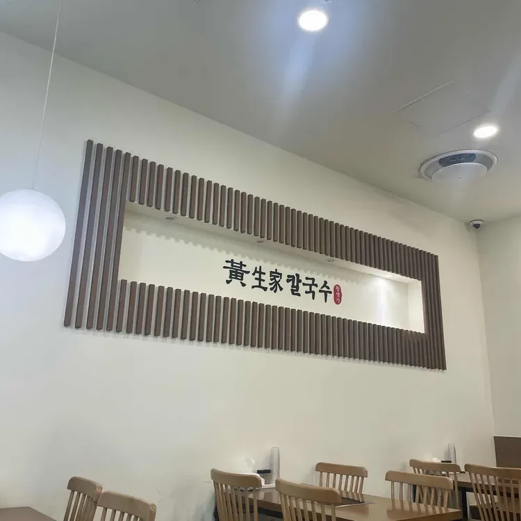木格子に囲まれた店名壁